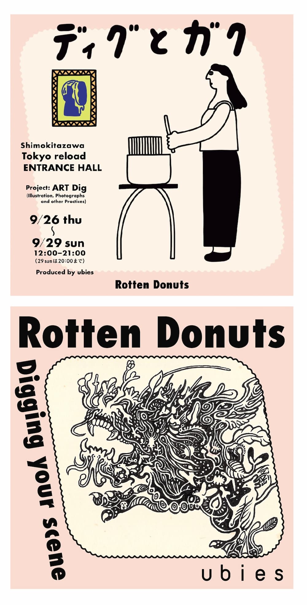 Rotten Donuts - Digging your scene -[ ubies Pop-up Series ]