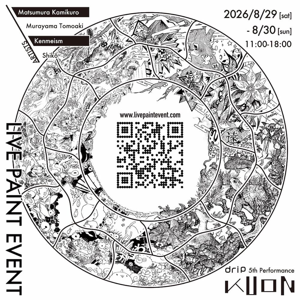 第5回 drip 描演