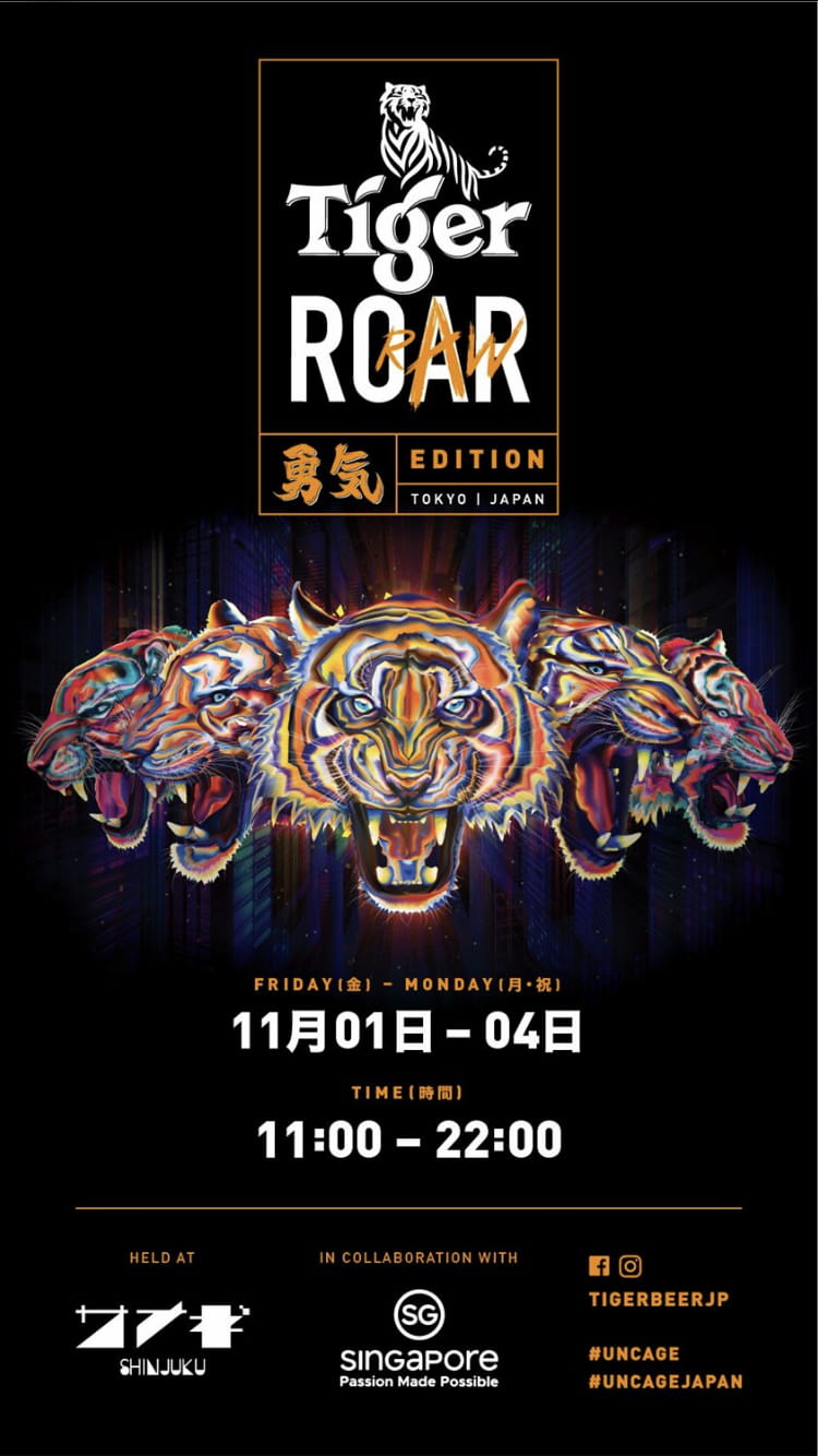 Tiger ROAR 『勇気』Edition