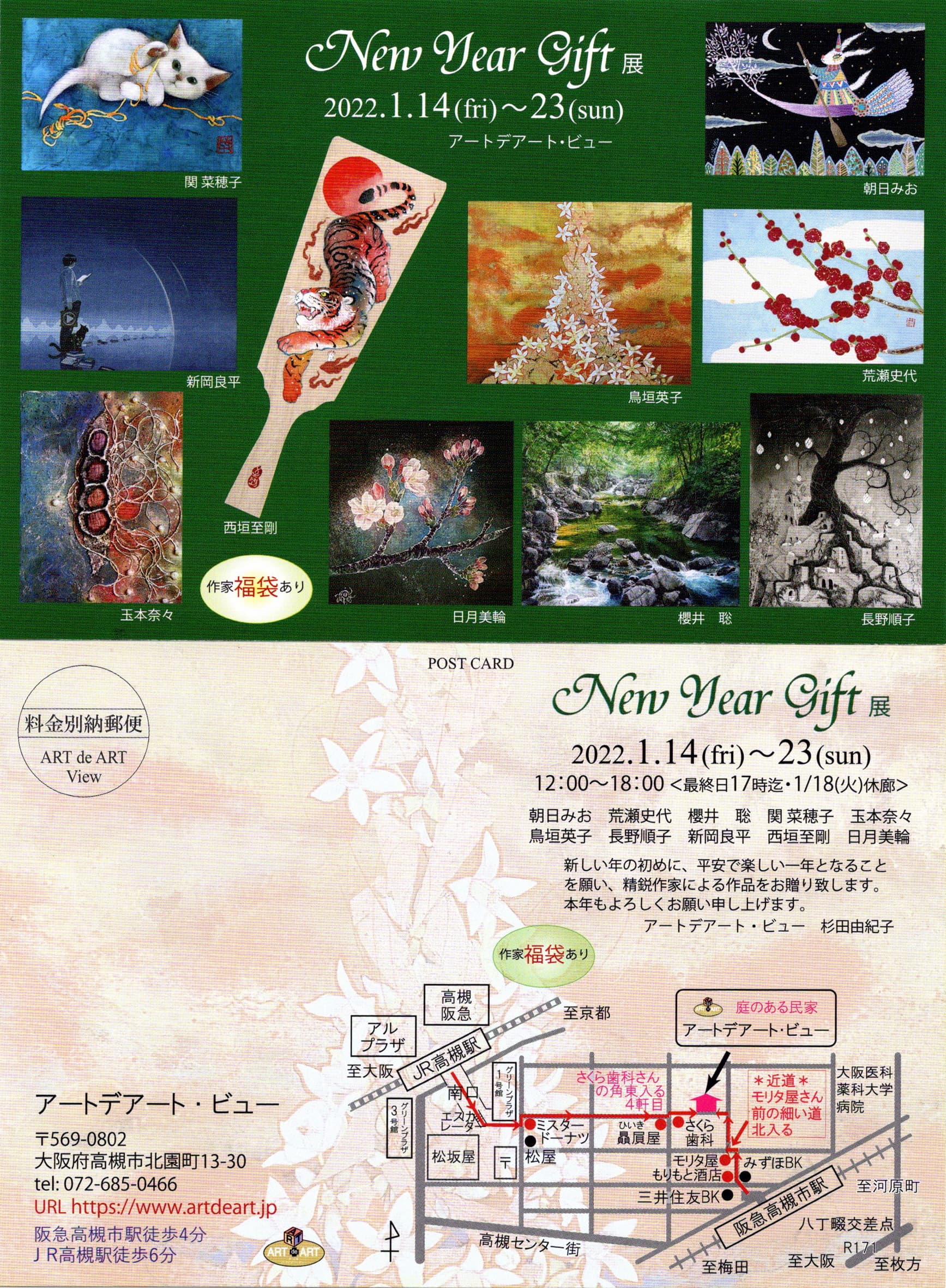 New year gift 展